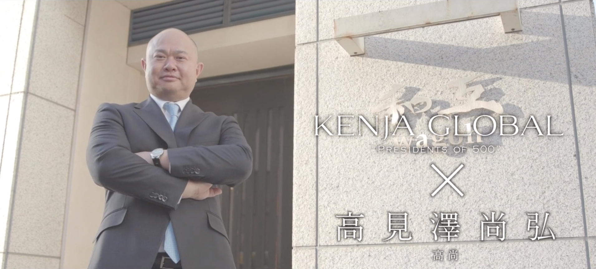 「KENJA GLOBAL」インタビューに出演しました