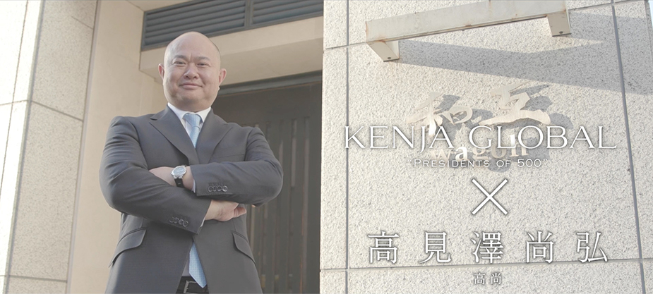 「KENJA GLOBAL」インタビューに出演しました